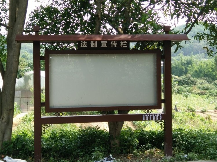 广州司法局法制宣传栏制作