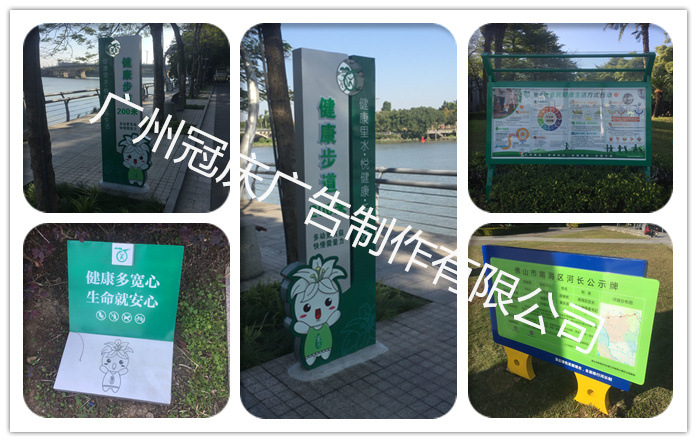 公园花草牌 导视牌