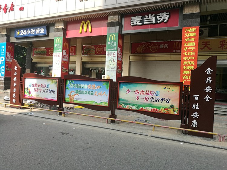 清远食品安全师范街