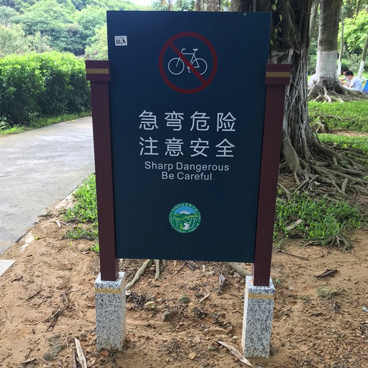 大夫山森林公园导视系统