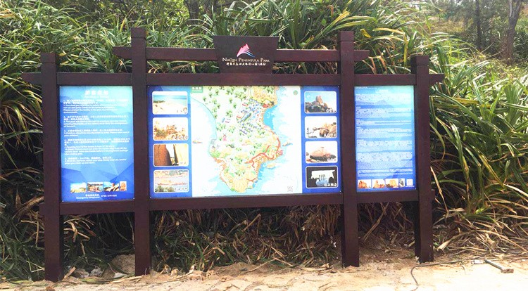 台山那琴半岛地质海洋公园 导视系统2018年6月完工