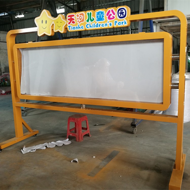 天河儿童公园广告牌